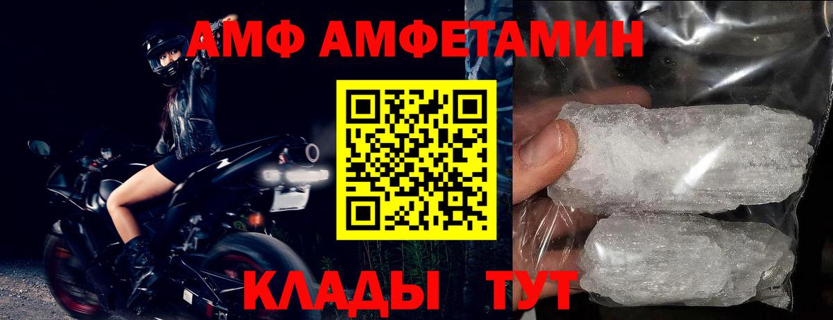 Амфетамин Розовый Орёл