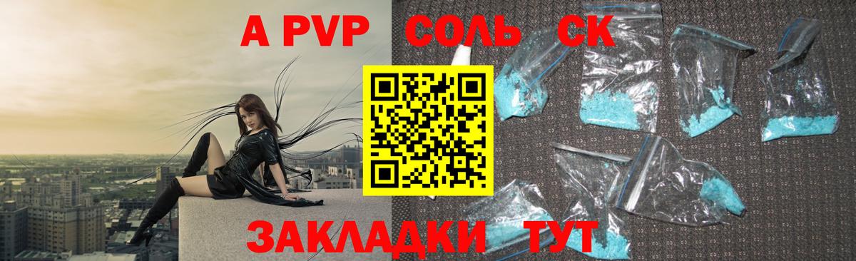 A-PVP СК Орёл