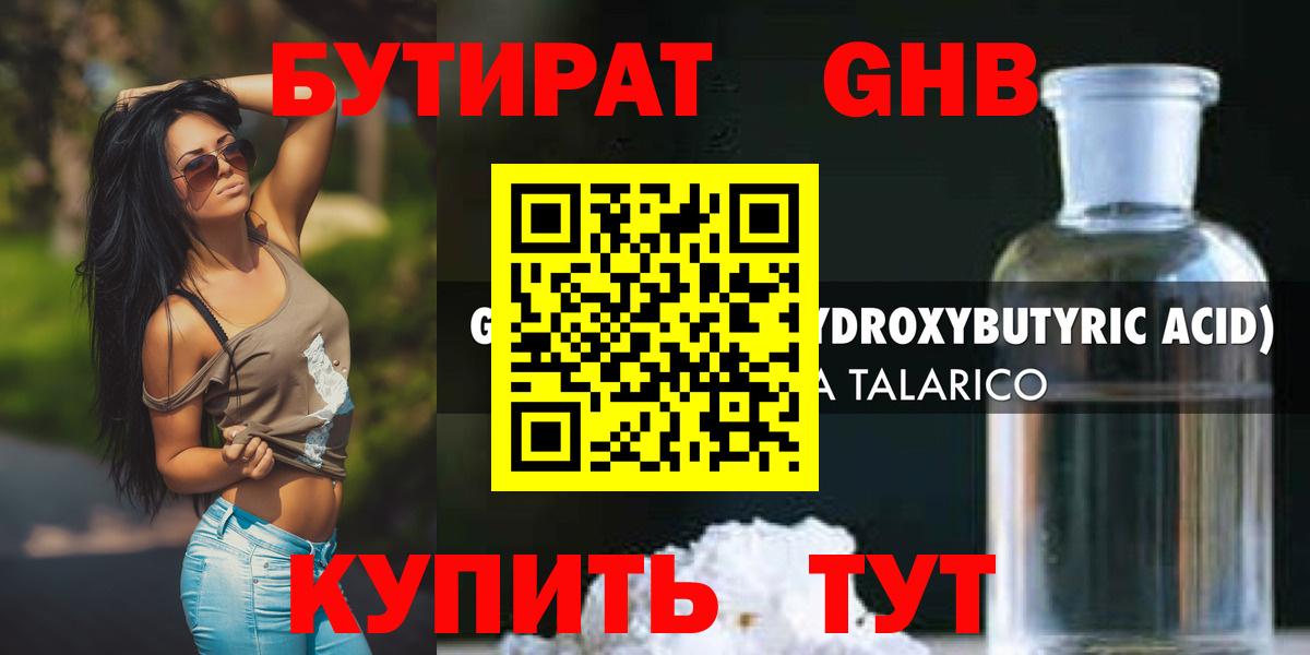 БУТИРАТ BDO 33% Орёл