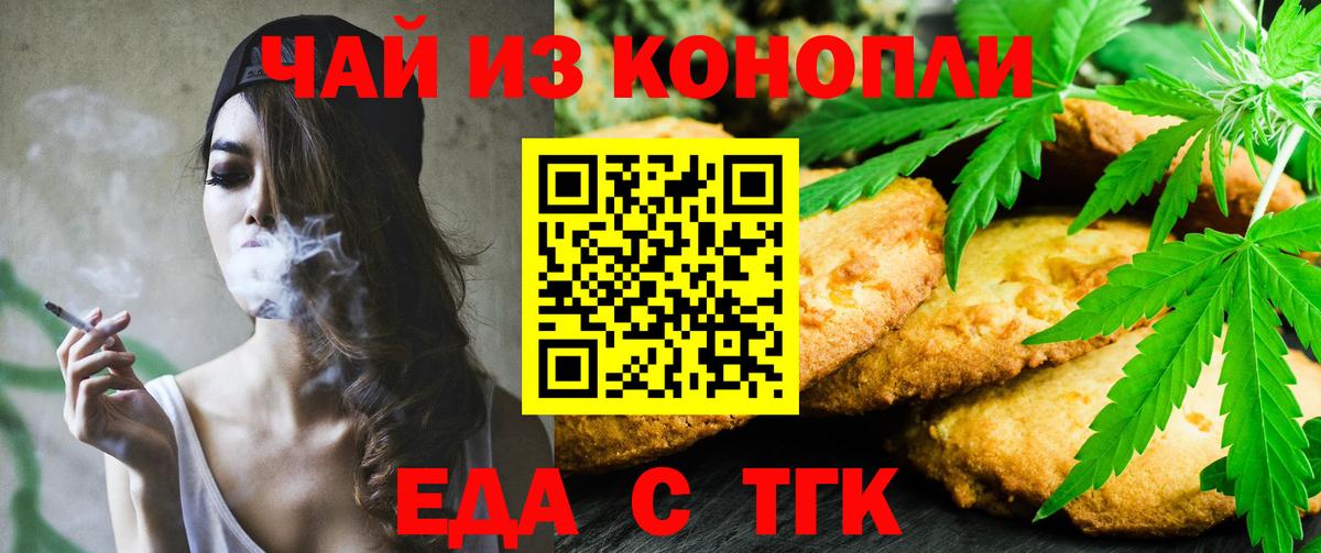 Canna-Cookies марихуана  Вход с VPN  Орёл 