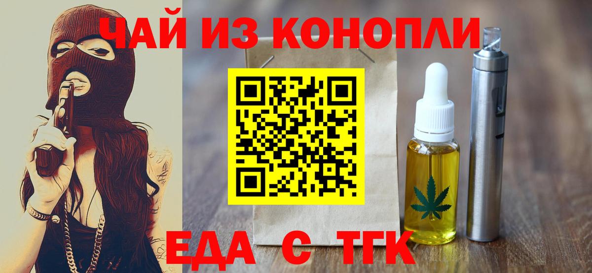 Cannafood марихуана Орёл