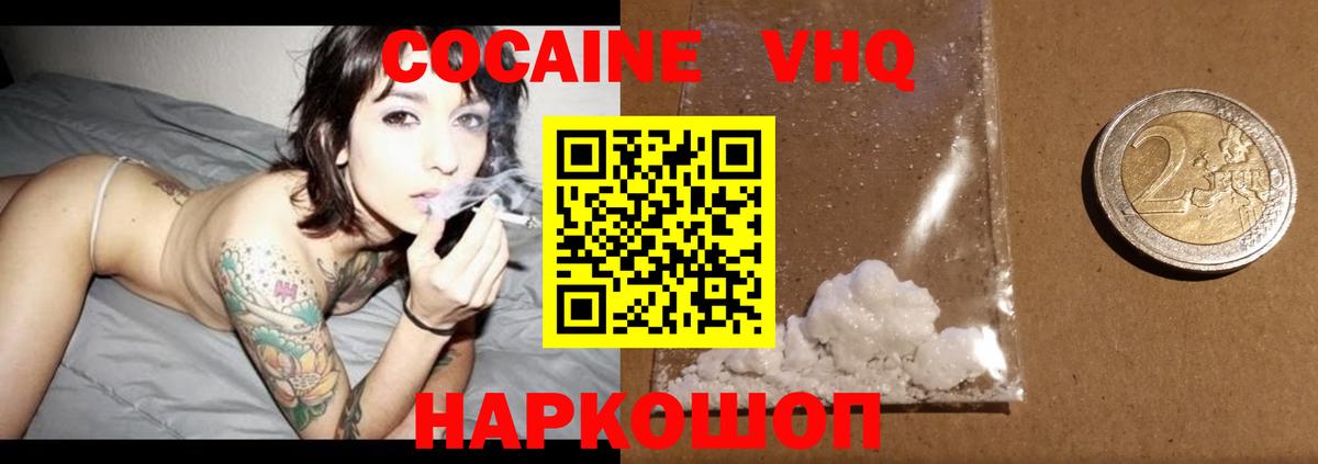 Кокаин Эквадор  Вход с VPN  Кокаин FishScale  Орёл 