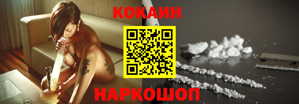 Кокаин 97% Орёл