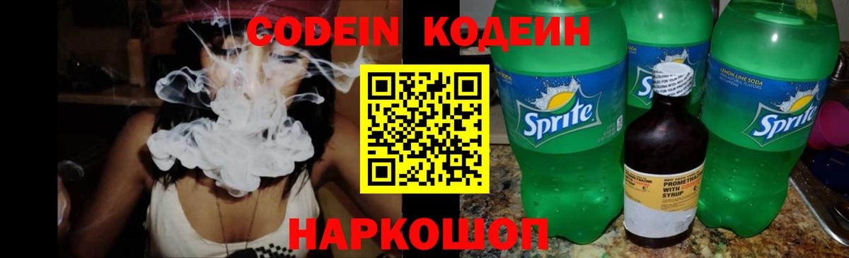 Орёл  Кодеиновый сироп Lean напиток Lean (лин)  Codein напиток Lean (лин)  Вход с VPN 