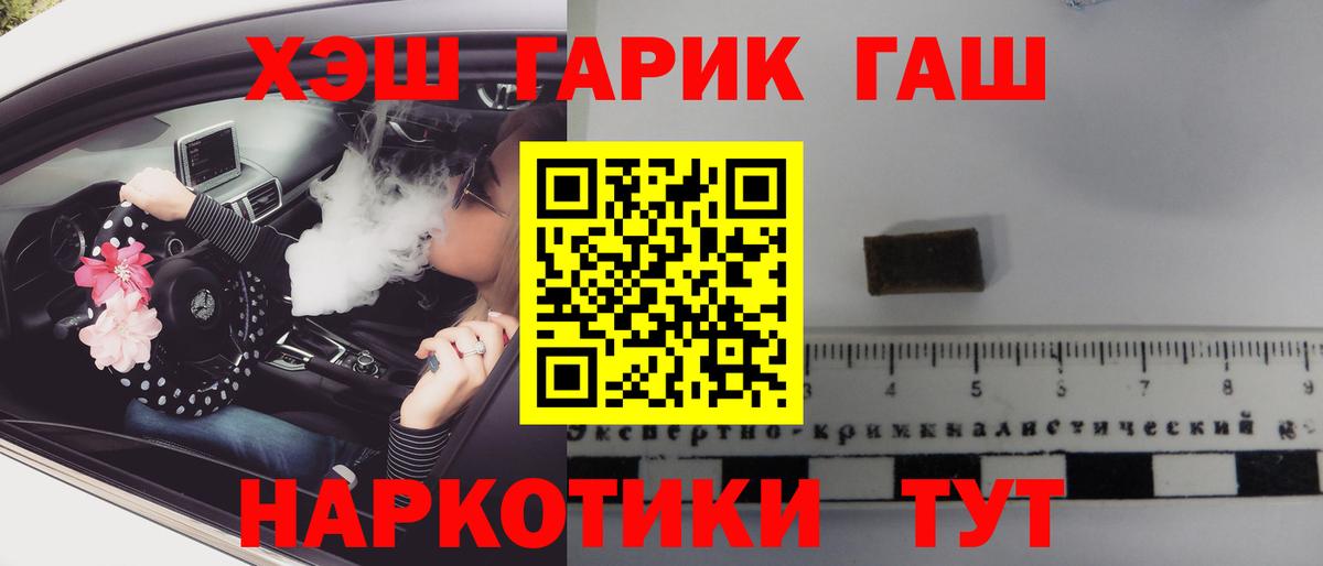 ГАШ hashish Орёл