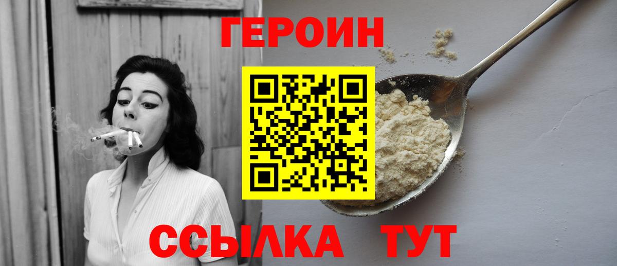 ГЕРОИН белый Орёл
