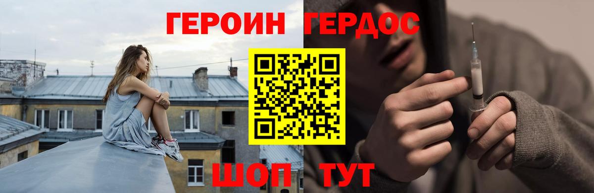 ГЕРОИН гречка  Героин  Орёл  Вход с VPN 