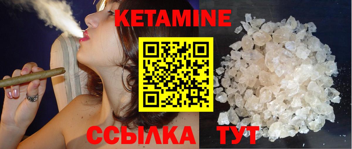 Кетамин VHQ Орёл