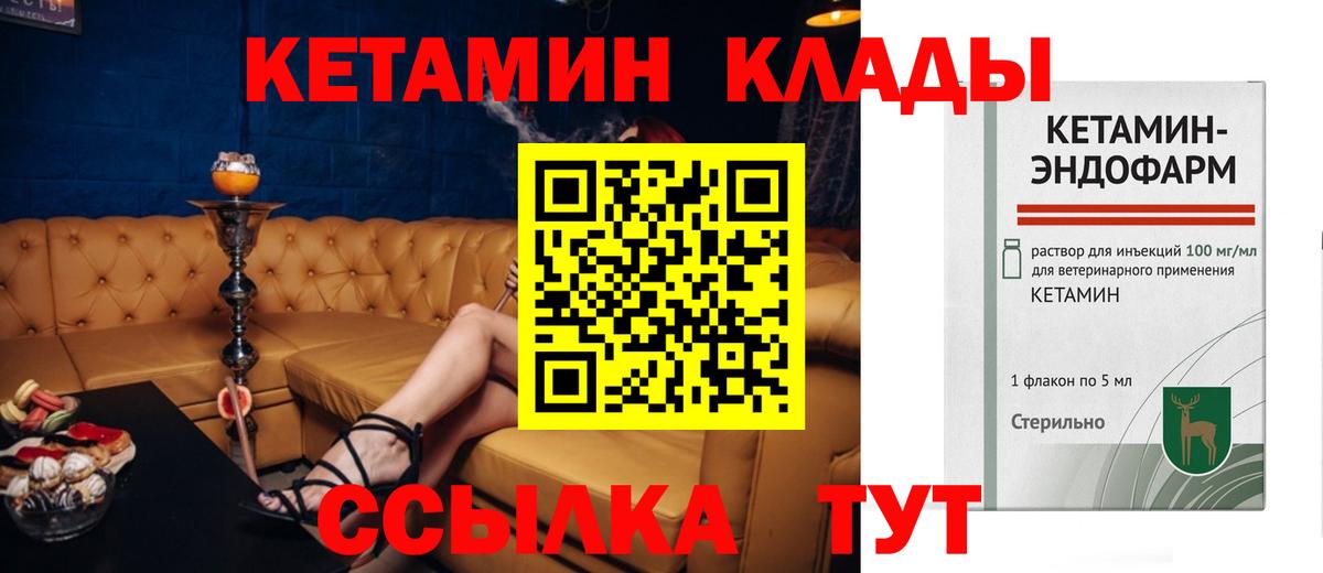 КЕТАМИН VHQ  КЕТАМИН ketamine  Вход с VPN  Орёл 