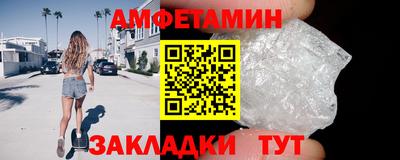 амфетамин Сланцы