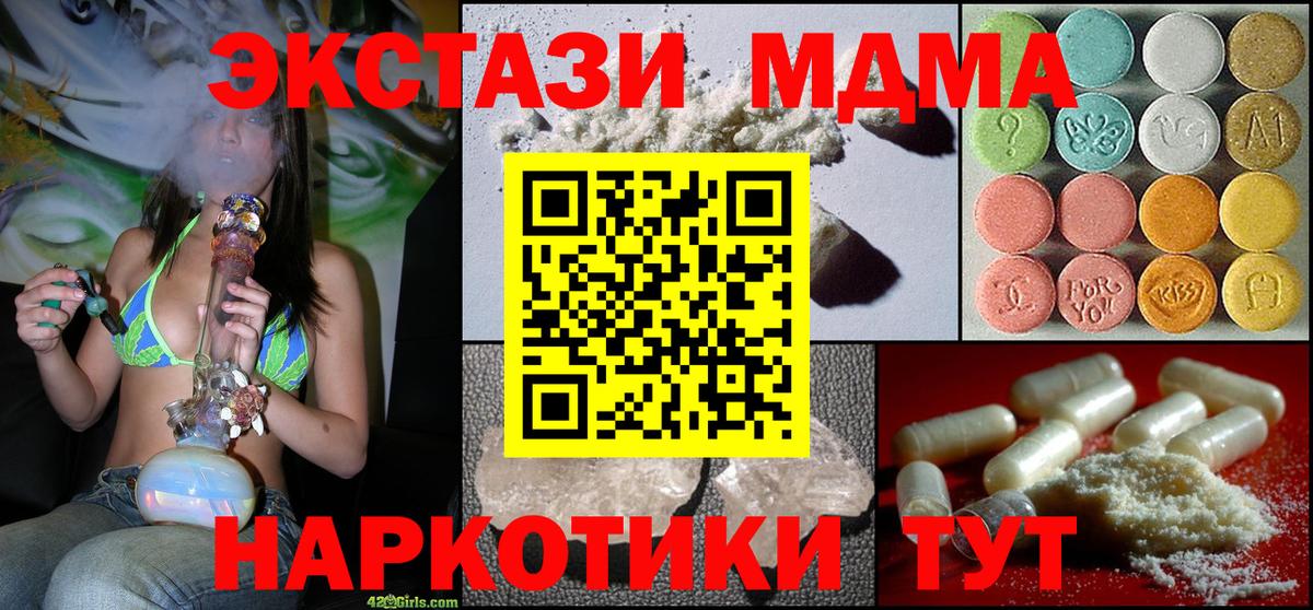 MDMA crystal Орёл