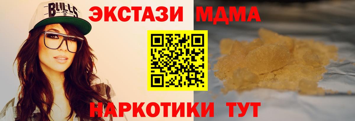 Орёл  МДМА Molly  Вход с VPN 