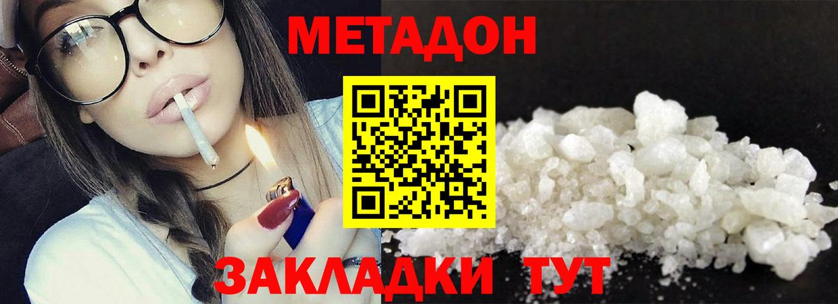Орёл  Метадон methadone  Вход с VPN 