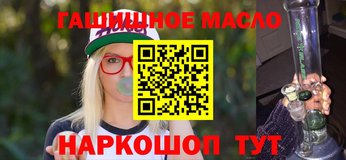 ТГК вейп с тгк Орёл